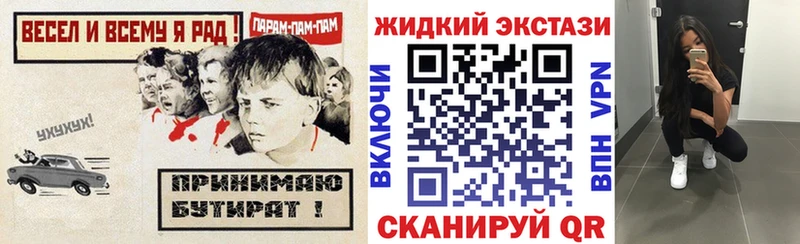 Купить закладки  Красновишерск  Бутират Butirat 