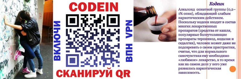 Кодеиновый сироп Lean Purple Drank  Купить  Красновишерск 