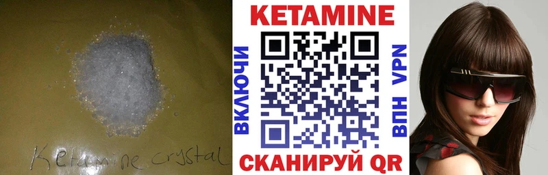 Кетамин ketamine  Купить закладки  Красновишерск 