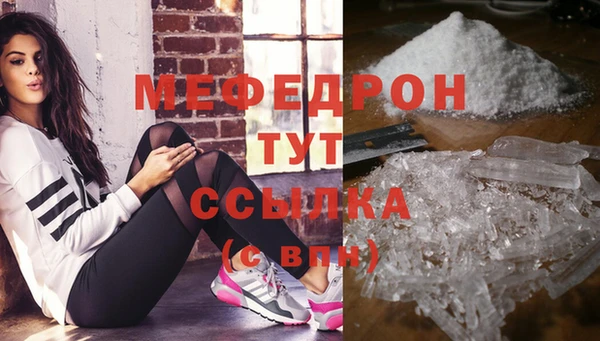 мефедрон мука Беломорск