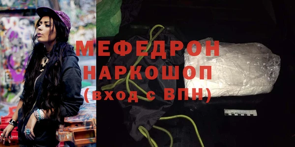 мефедрон мука Беломорск