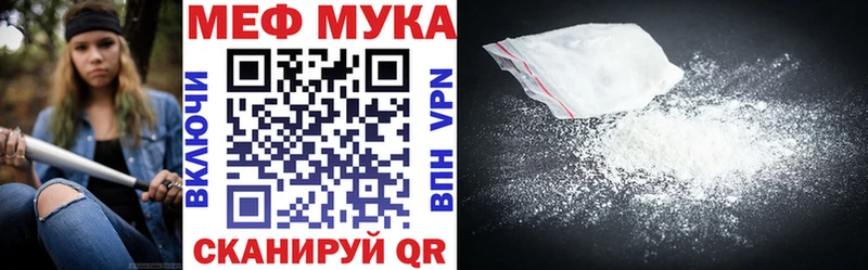 Купить закладки  Красновишерск  МЕФ мяу мяу 
